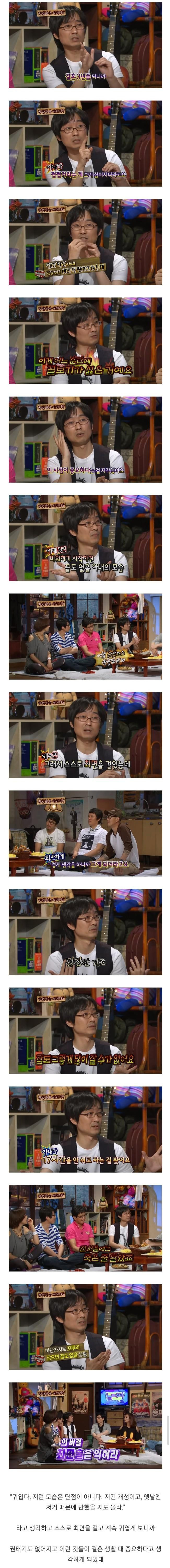 결혼 3년차에 권태기가 왔었던 장항준