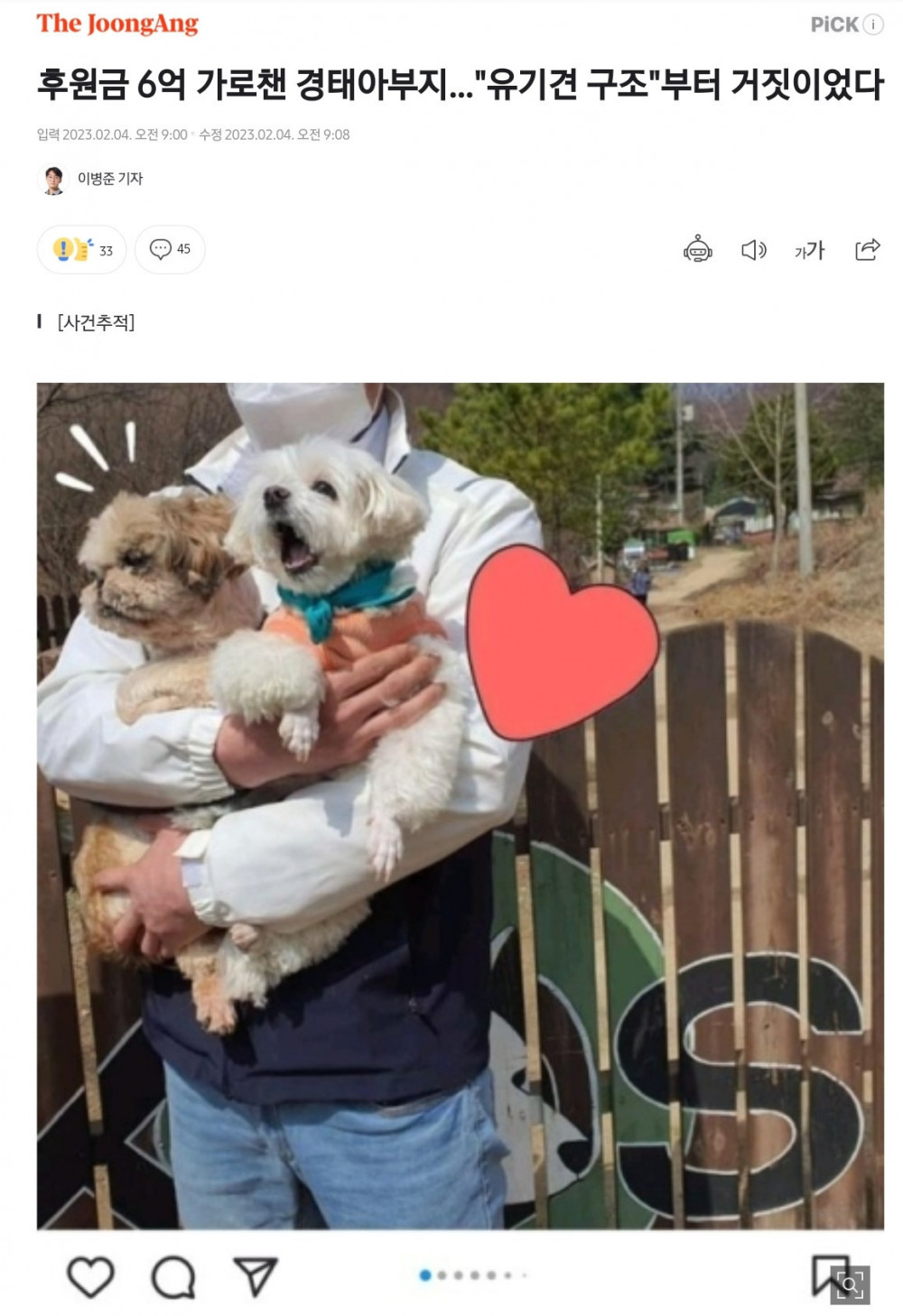 택배견 경태아부지 근황.jpg