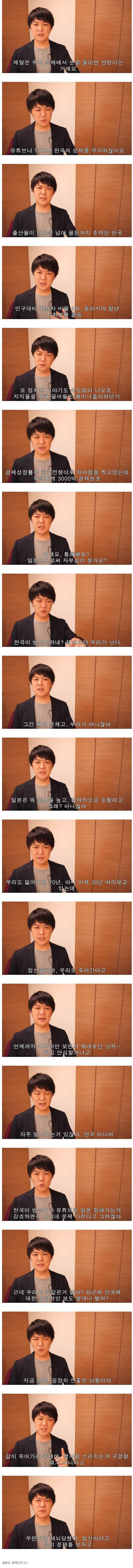 한국 ㅈ망하는 게 좋을 일이 아니라는 일본인