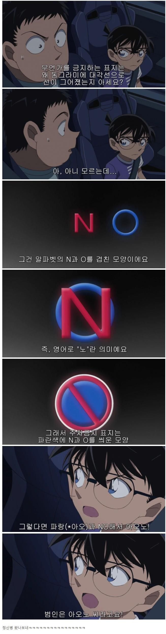 갈 때까지 간.. 명탐정 코난 추리력 레전드