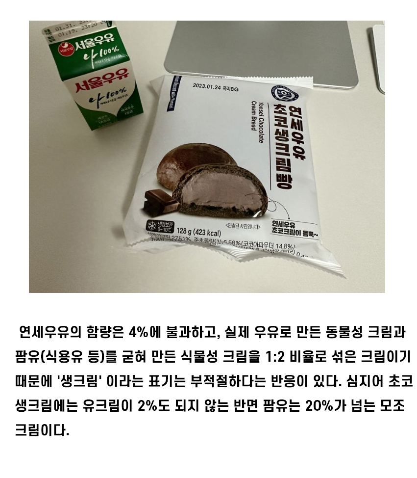 몇달째 바이럴 오지는 그 빵 특징