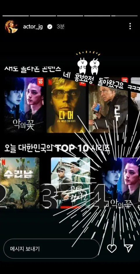 종영 2년만에 넷플 들어오고 역주행중인 드라마