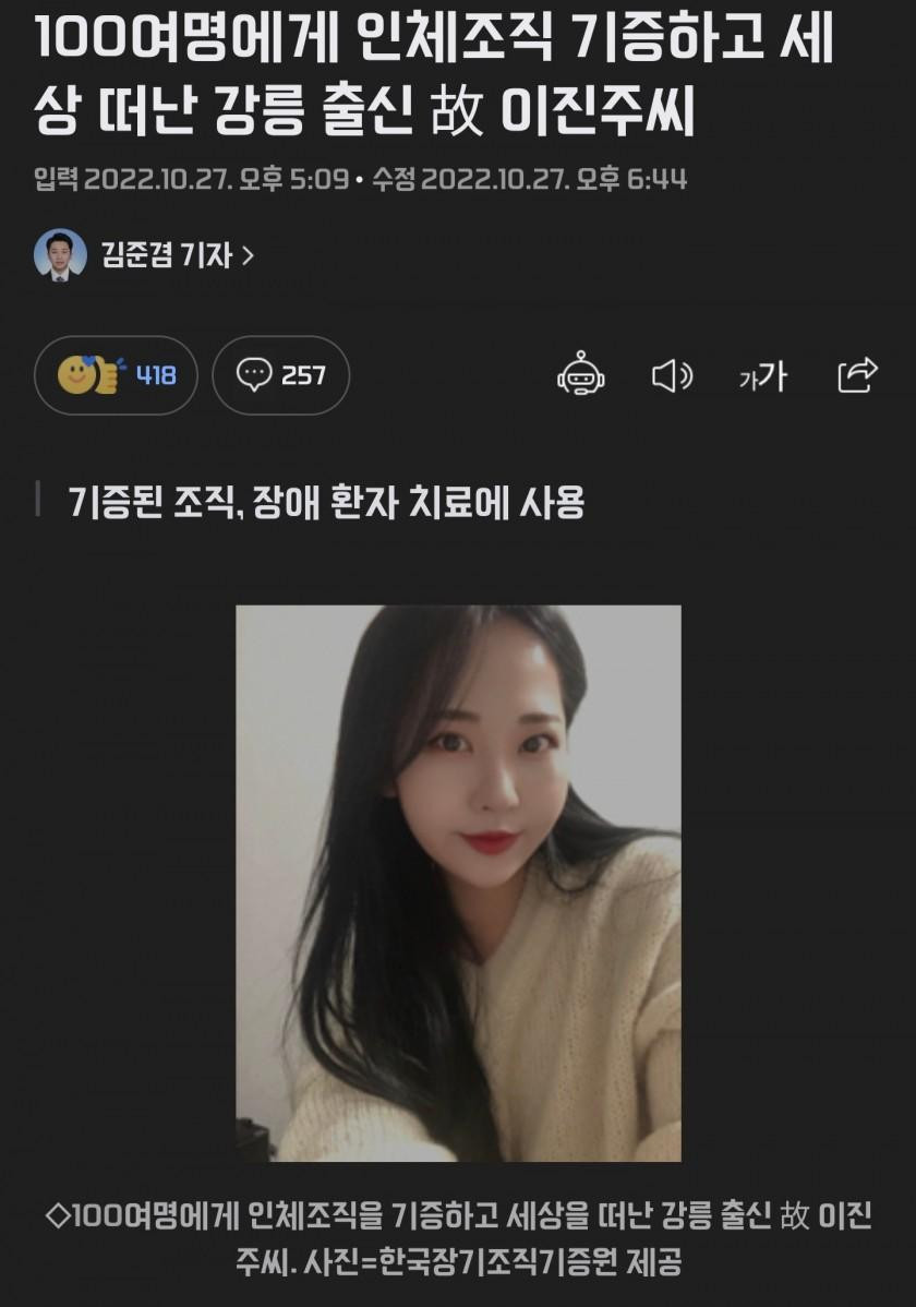 실명과 사진이 공개된 의인