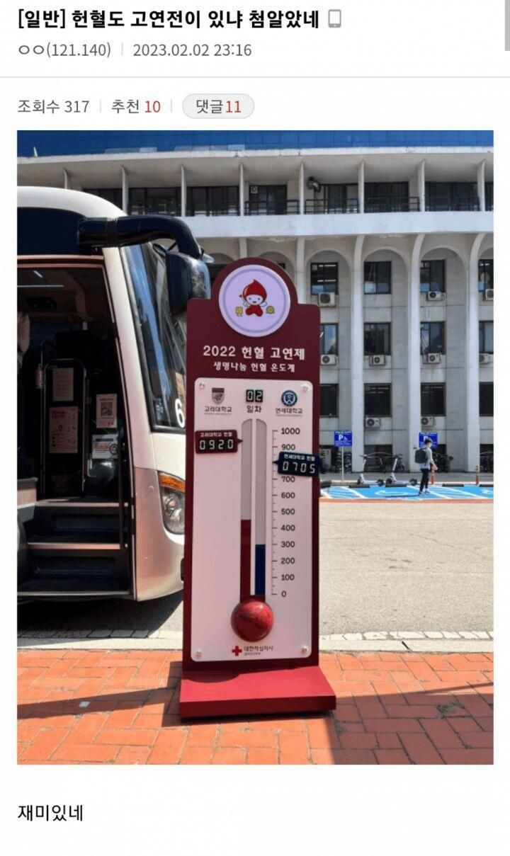 대학생 헌혈하게 하는 법