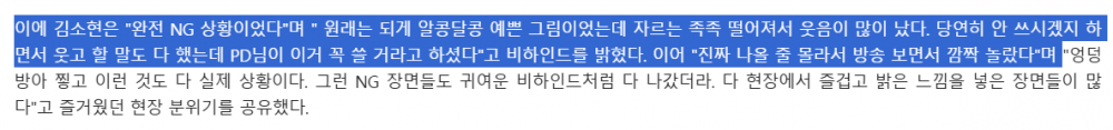 찐 웃음 터져서 NG였는데 드라마에 사용된 장면