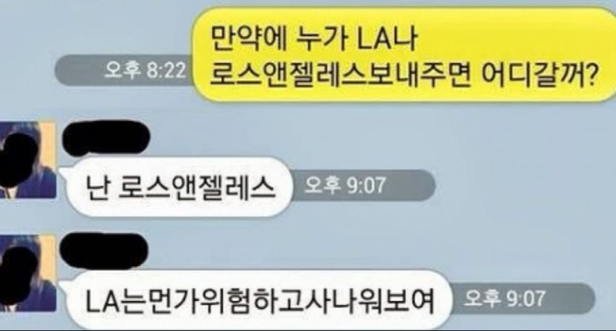 무식 배틀