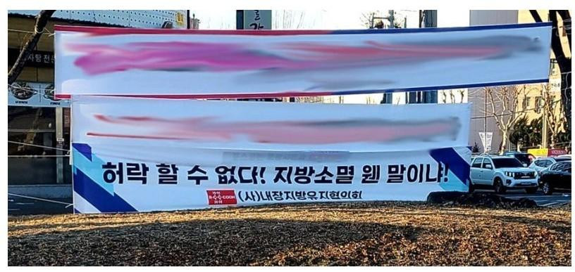 지방 소멸 문제에 진심인 협회