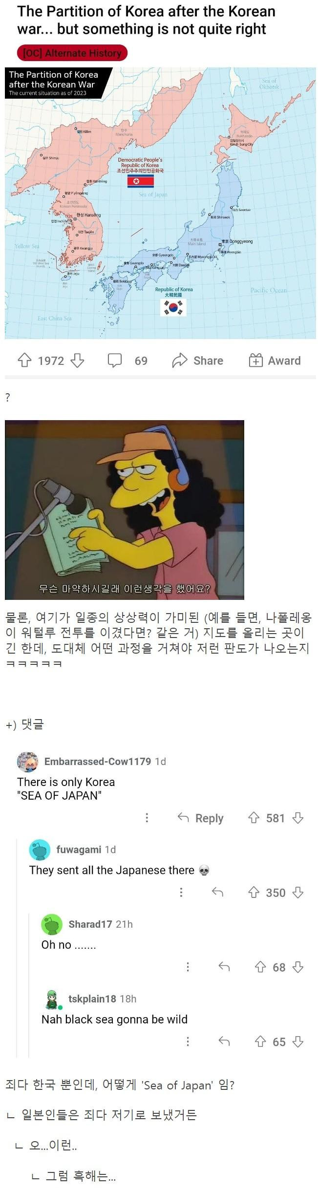 6.25 전쟁 이후 한국의 분단 판도