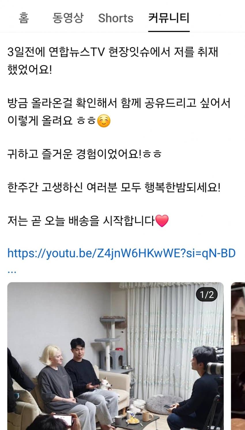 남편 암걸려서 쿠팡으로 생계 책임지는 러시아 아내