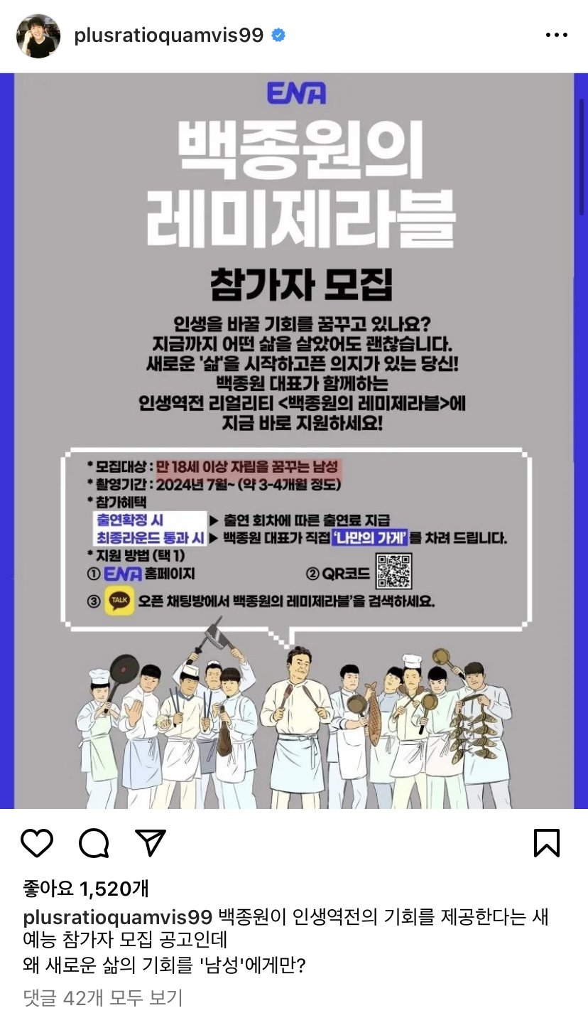 백종원 저격한 위근우 평론가