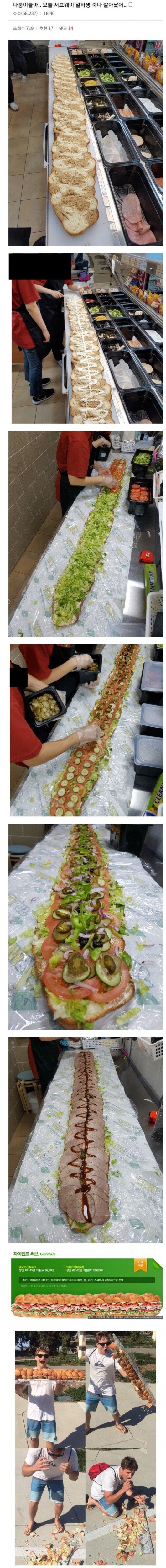 139,000원 짜리 서브웨이 메뉴