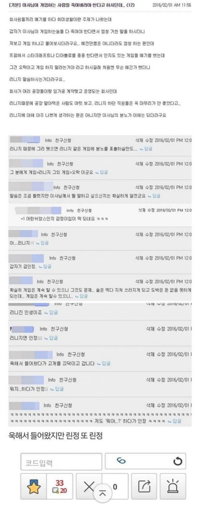 게임한다는 사람 무조건 죽여야된다는 이사