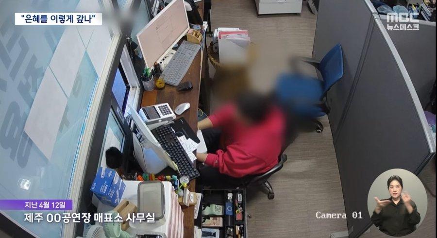여직원이 돈 횡령한 수법