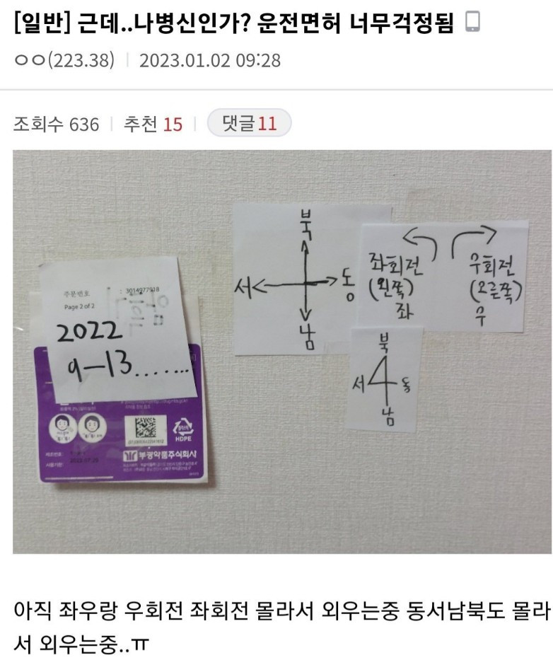 운전면허 시험이 걱정되는 사람
