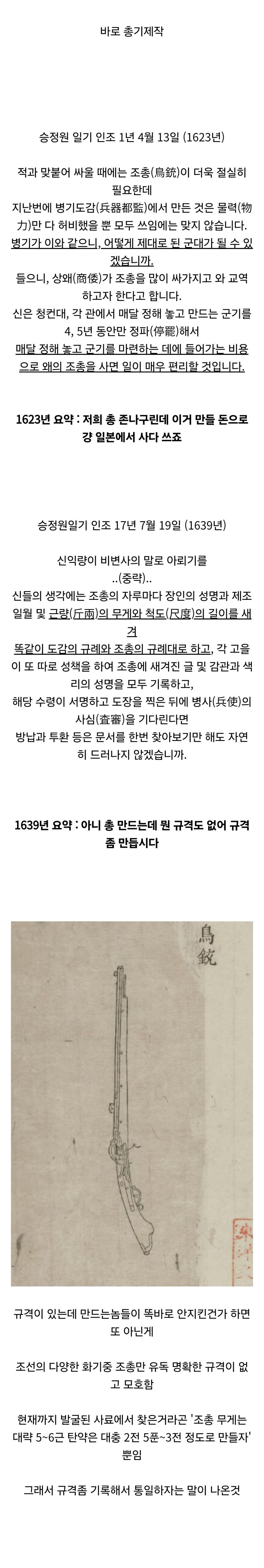 조선이 수백년간 고생했던 고질병 분야 