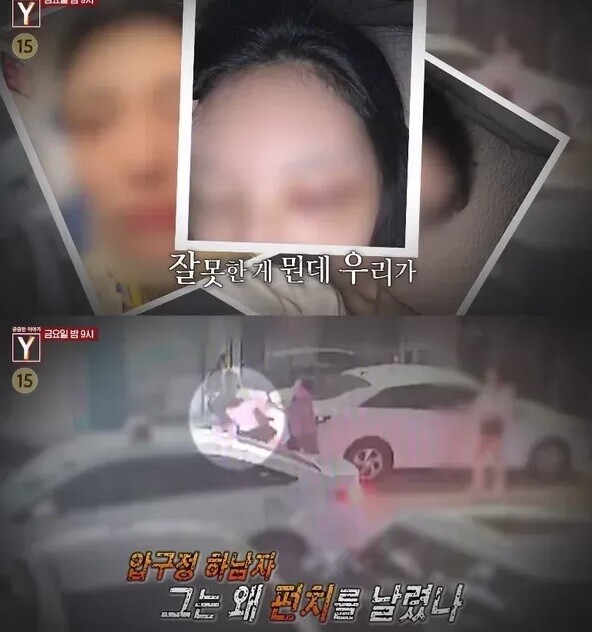 압구정 펀치남 사건의 진실