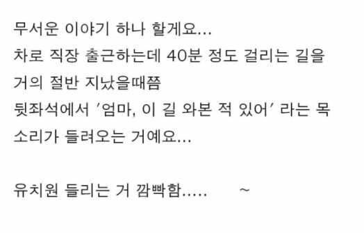 워킹맘 사이에서 떠도는 무시무시한 괴담