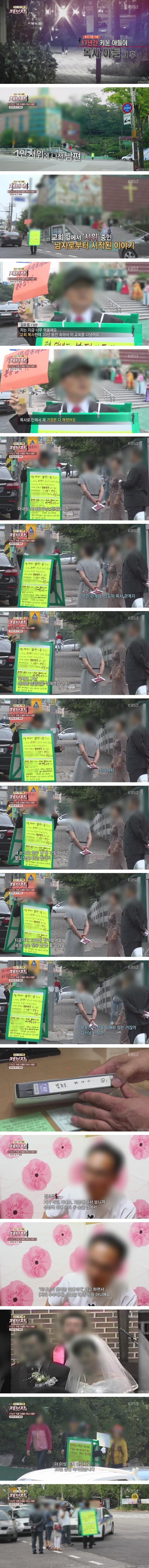 기도로 임신시킨 목사와 아내 .. 그뒷 이야기