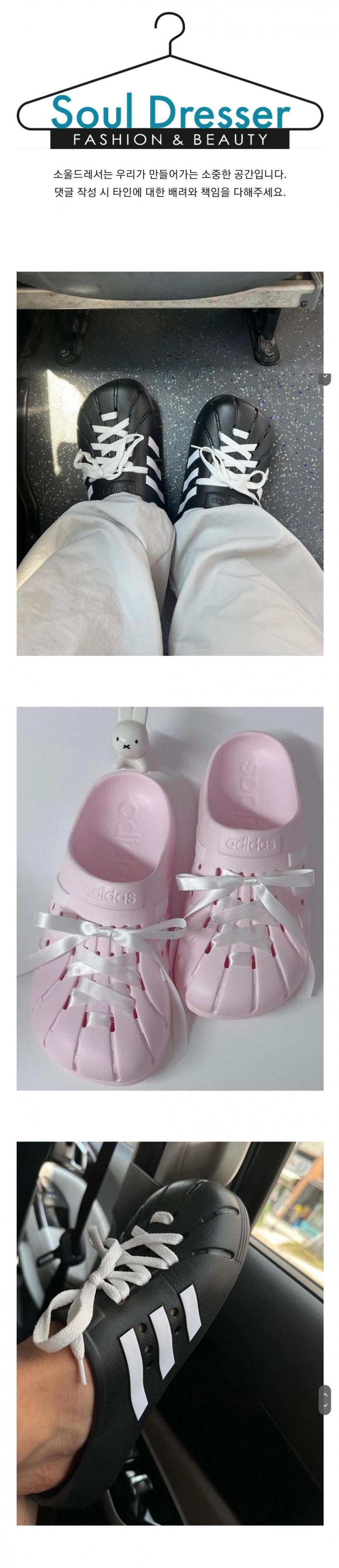 귀여운데 킹받는 아디다스(adidas) 클로그 ‘아딜렛’