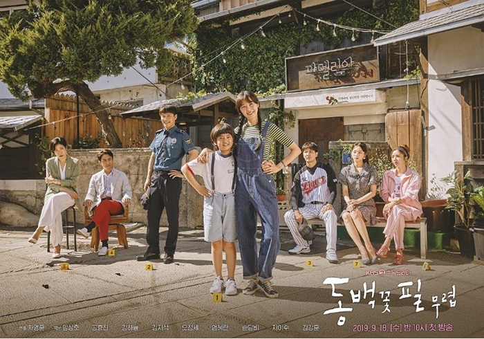 '동백꽃 필 무렵' 마지막회 마치고 결국 오열하는 공효진 (영상)