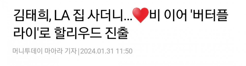 김태희 할리우드 진출 소식