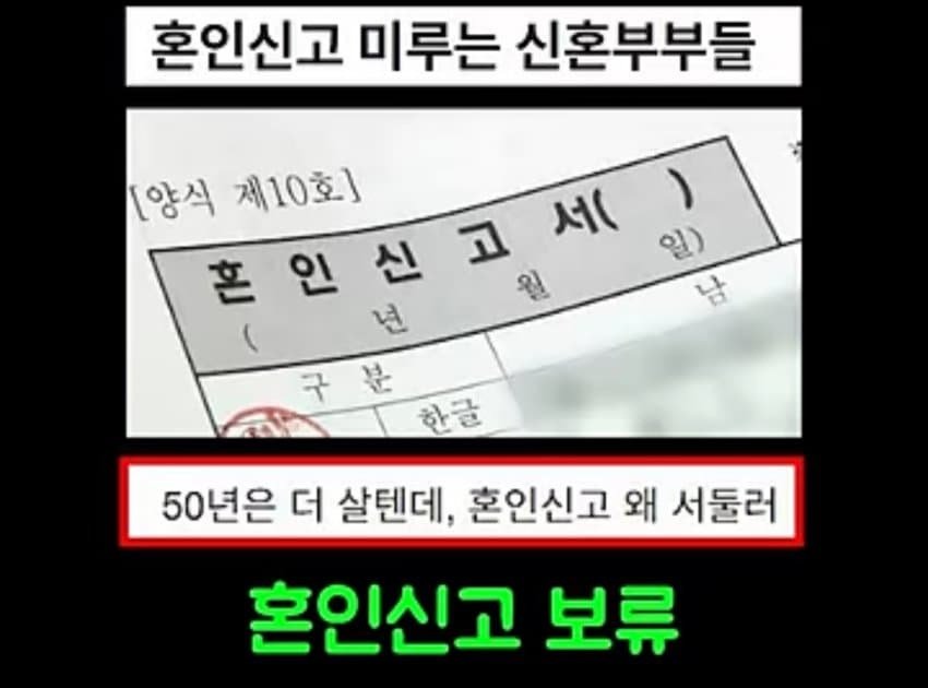 요즘 20대 결혼 특징