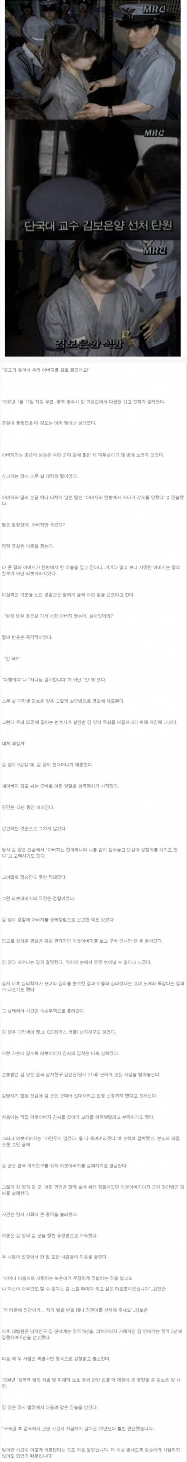 28년전 충격적인 사건