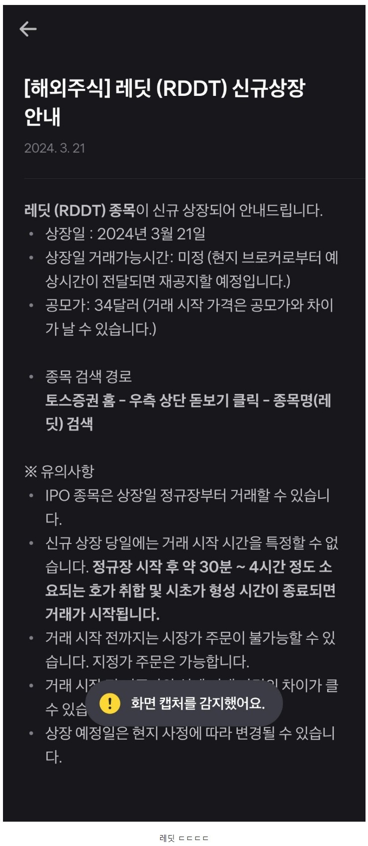 오늘 미국주식장에 상장 된다는 종목