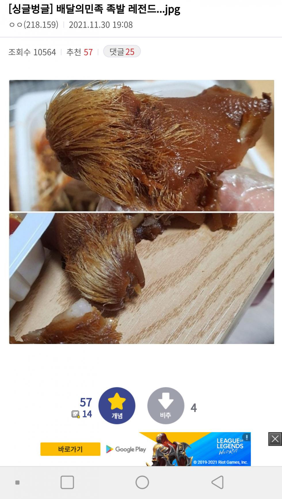 배민 족발 레전드
