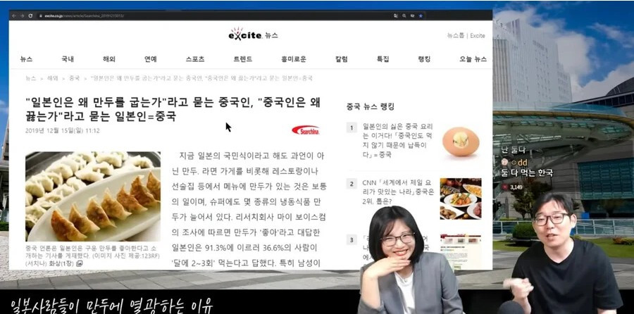 한중일 서로 이해하지 못하는 식문화