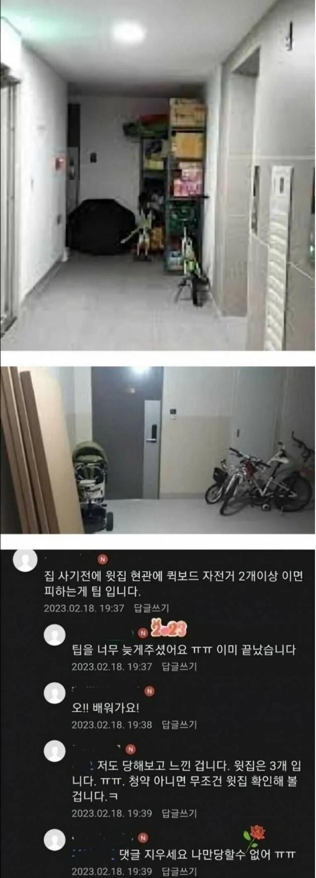 아파트 계약 전 개꿀팁