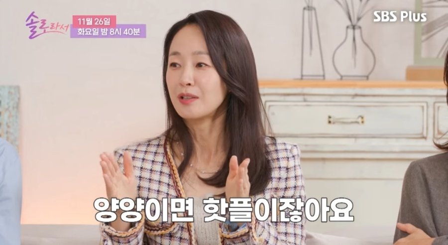 17살 어린 남자한테 헌팅 당한 연예인