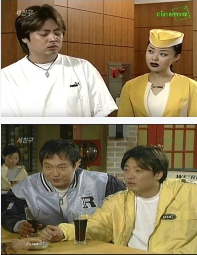그 시절.. '세친구'에서 제일 웃겼음
