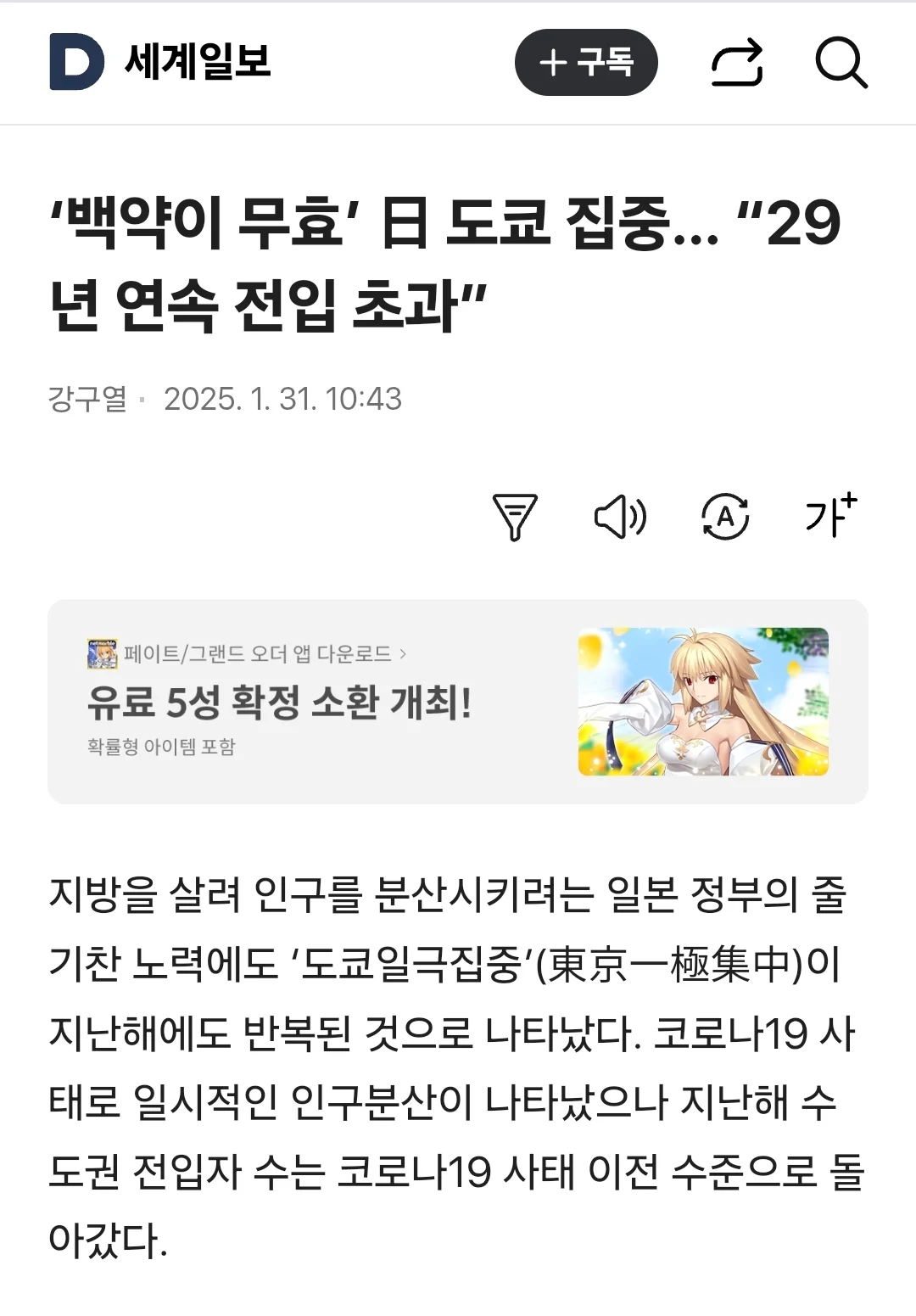 한국의 서울집중화 해결이 어려운 이유