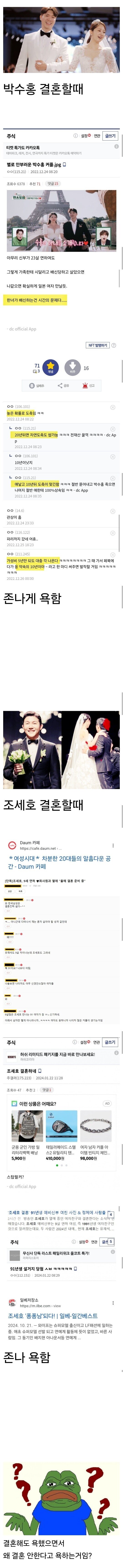 근데 정우성 왜 욕먹는거임? 