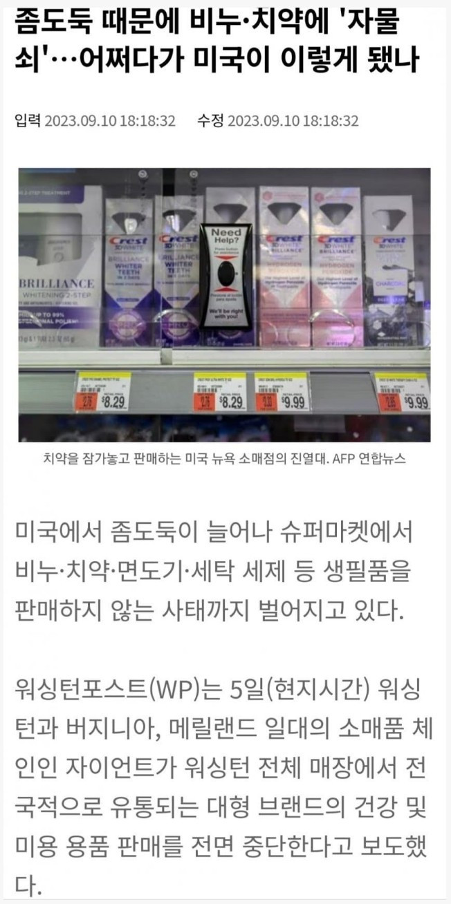 도둑놈들 때문에 난리난 미국 상황