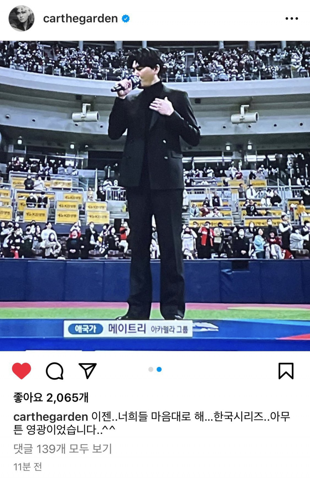 어제자 카더가든 근황ㅋㅋ..JPG