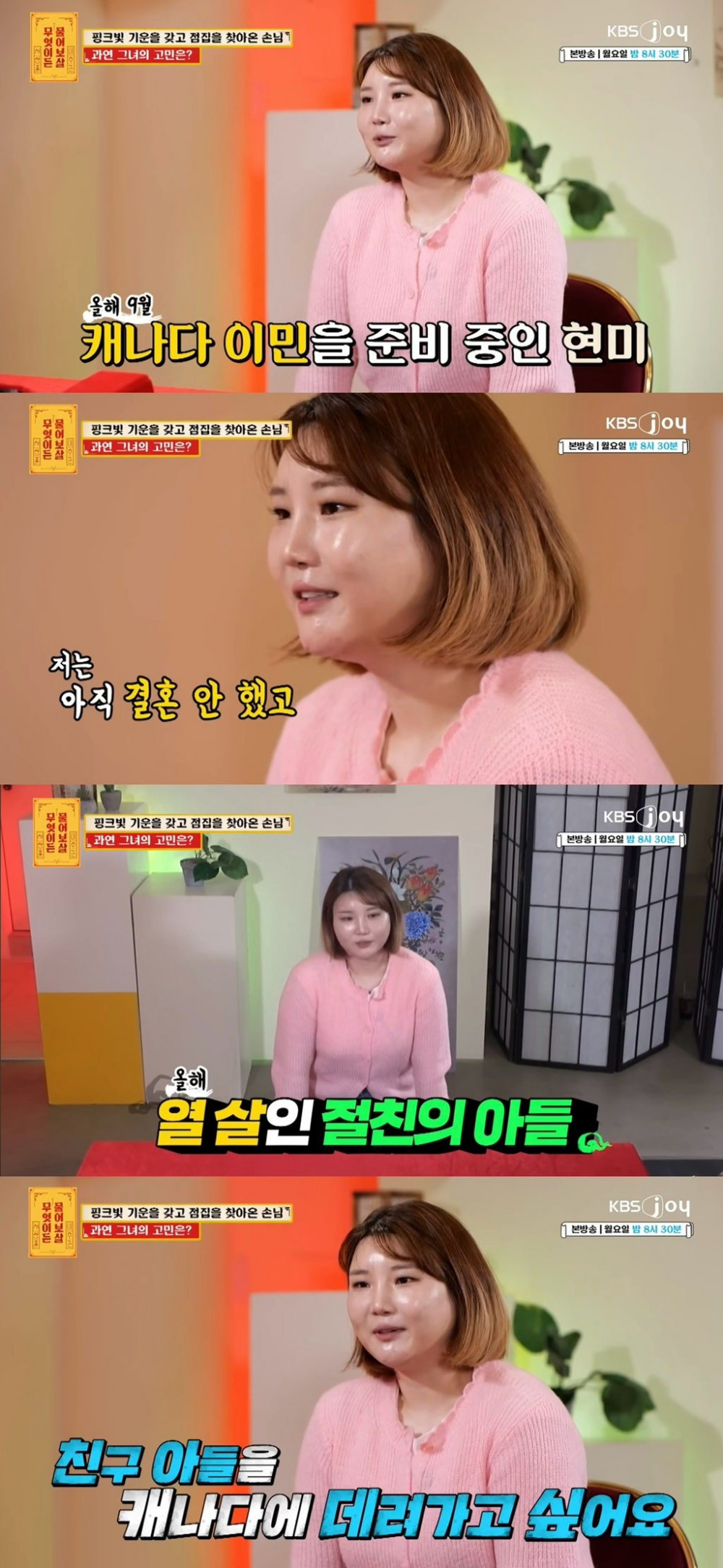 "친구 아들이랑 단둘이 이민가고 싶어요"