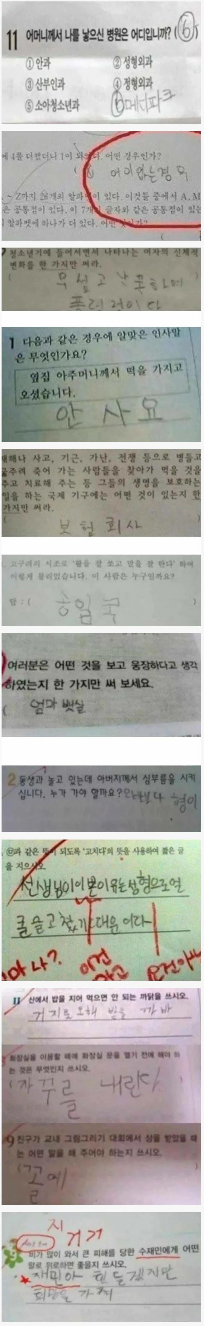 초딩 아이들 시험채점하면 생기는 일