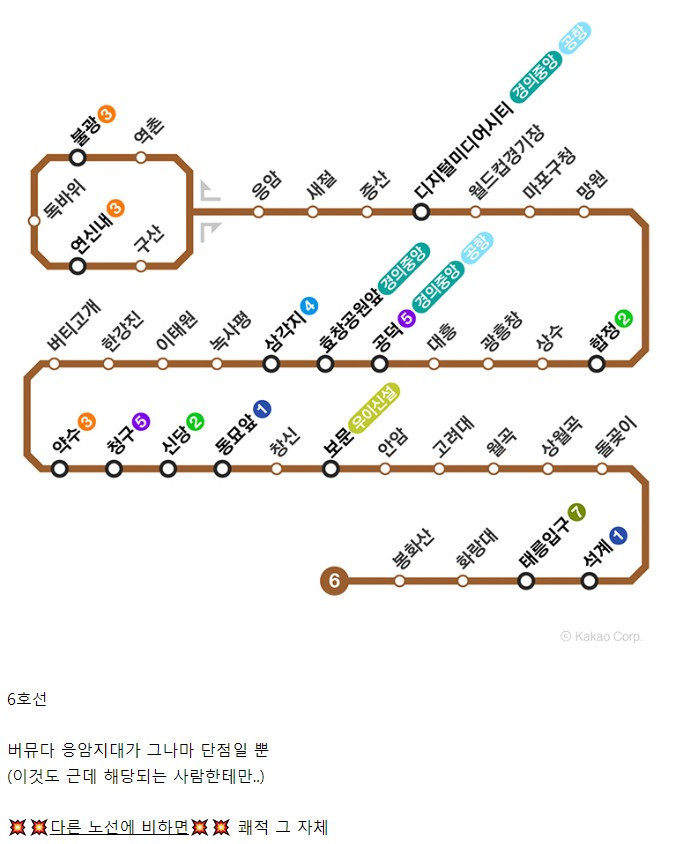 서울 지하철 노선중 가장 쾌적하다는 노선
