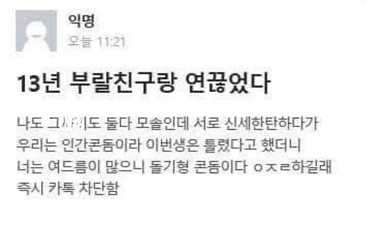 콘돔과 돌기형 콘돔이 연 끊은 이유