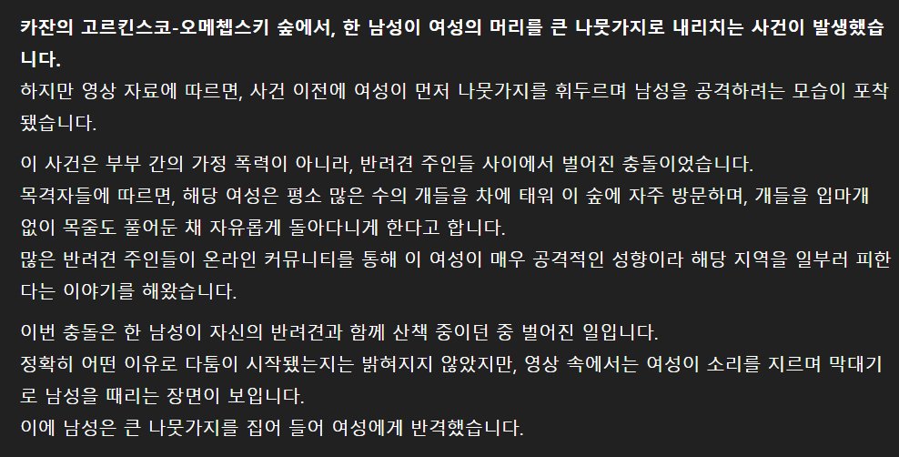 목줄없이 산책시키던 여자의 최후