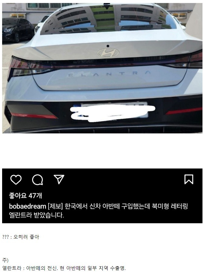 아반떼 주문 했는데 조립 실수를 한 현대자동차