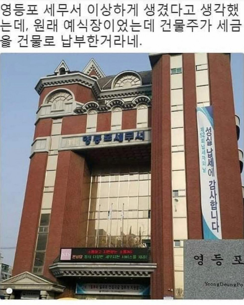 세무서 레전설