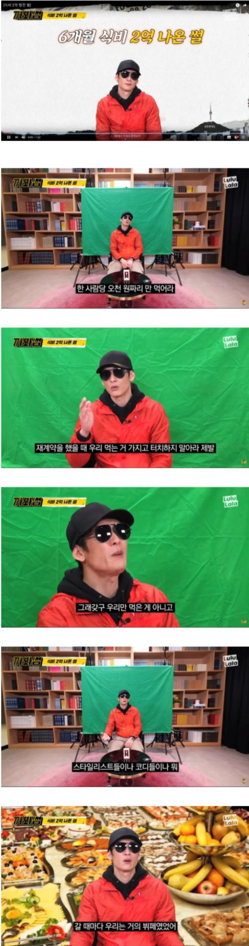 박준형이 말하는 GOD 식비 2억 나온 썰