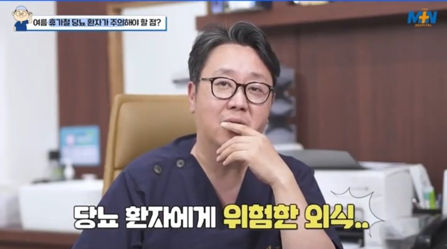 의사가 말하는 당뇨 환자에게 제일 위험한 것