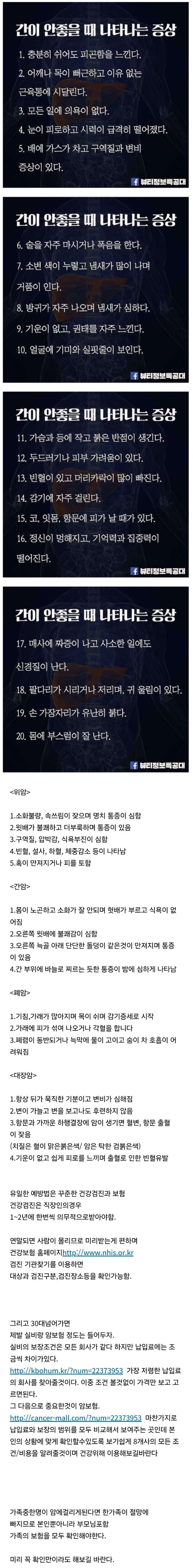 간이 안좋을 때 나타나는 증상들