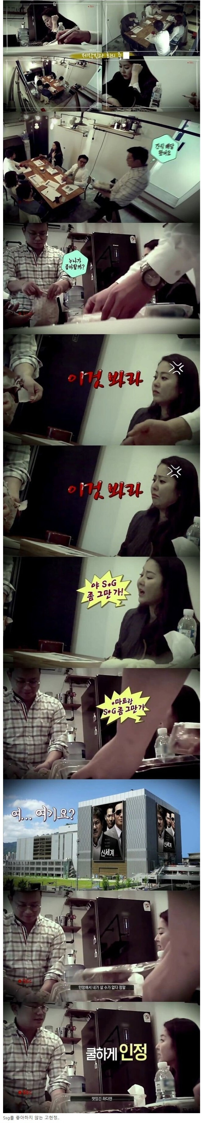 간식 사오는 매니저를 갈구는 여배우