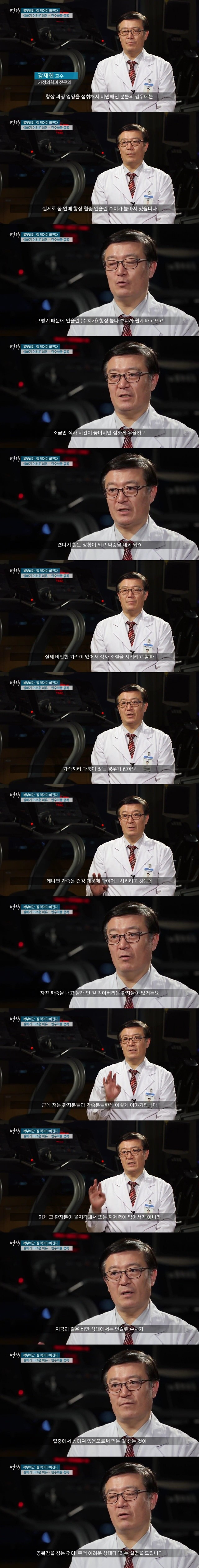 비만인 사람이 식욕을 참기힘든 이유