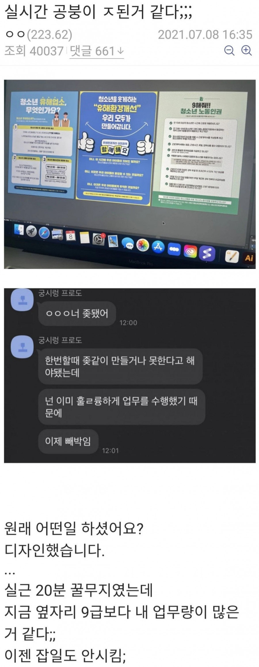 갑자기 업무량 많아진 공익